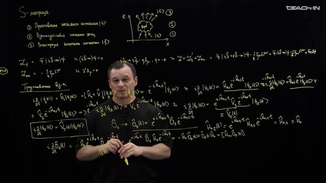 Лекция 1.24 S-матрица | Введение в КТП | Наумов Д.В.