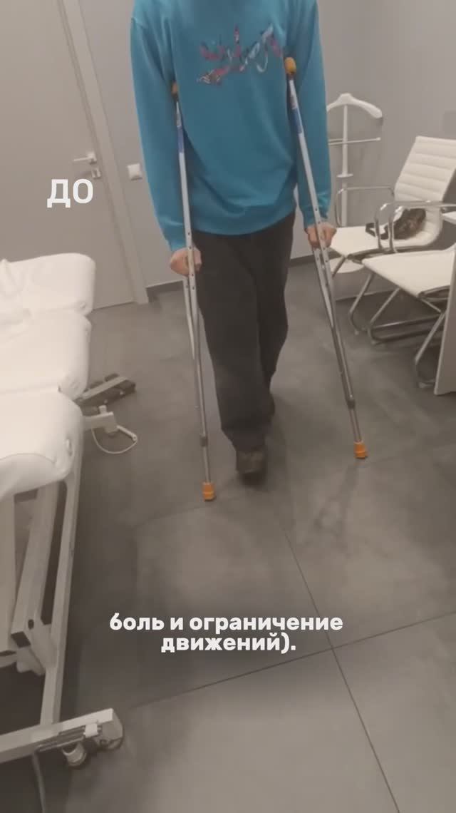 🦵 Восстановление после шва медиального мениска правого коленного сустава