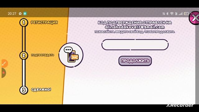 кааак сделать этот дуратский аккаунт в ав объясните пожалуйста 