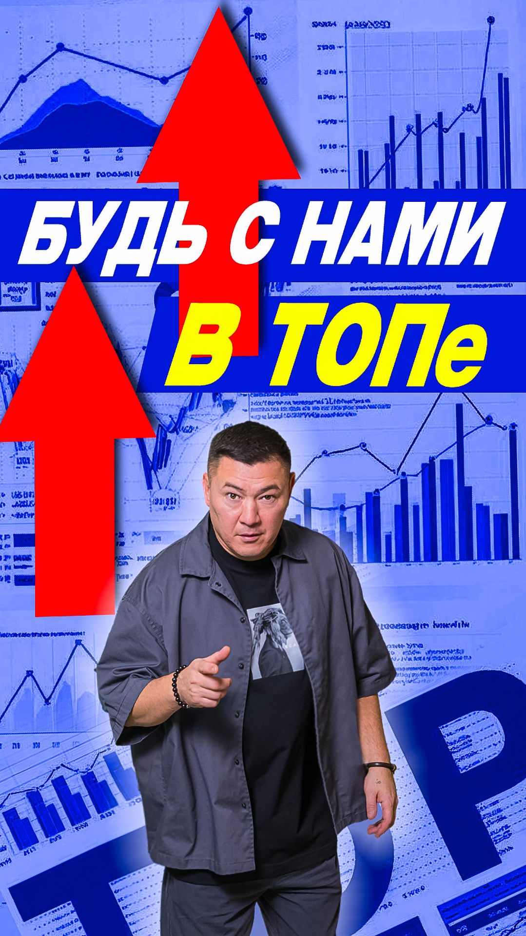 Будь с нами в ТОПе!!! #бизнес #клининг #обучениеклинингу #франшиза