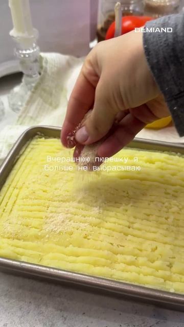 Картофельная запеканка