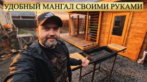 🔥 🔥 Забудьте о дорогих мангалах! Этот ВЫГОДНЕЕ всего, что вы видели!