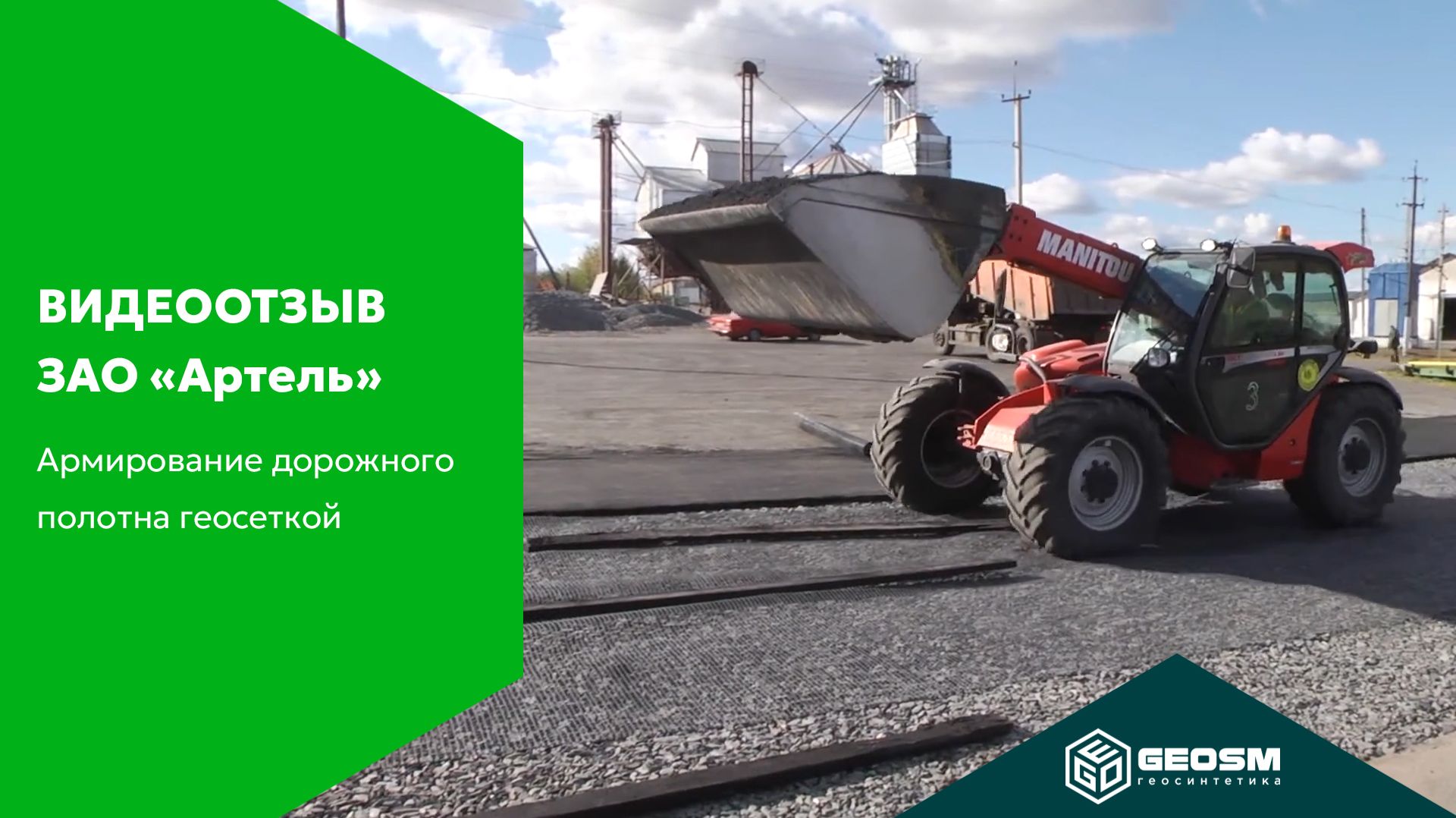 Как сделать асфальт крепче и защитить дорогу от перепадов температур? Отзыв мастера ЗАО Артель