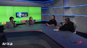 Подкаст — Бригада У Личка #236 #юмор #личка #европаплюс