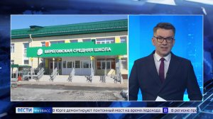 В деревне Береговая Кемеровского округа открылась современная начальная школа на 160 мест