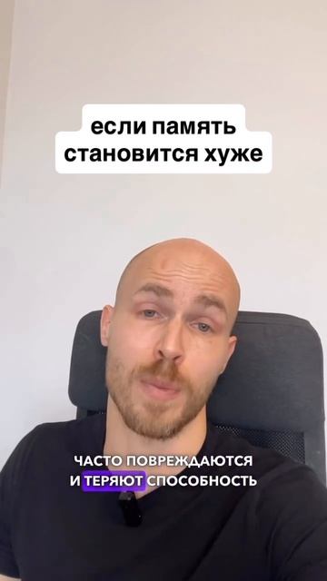 Если память пропадает