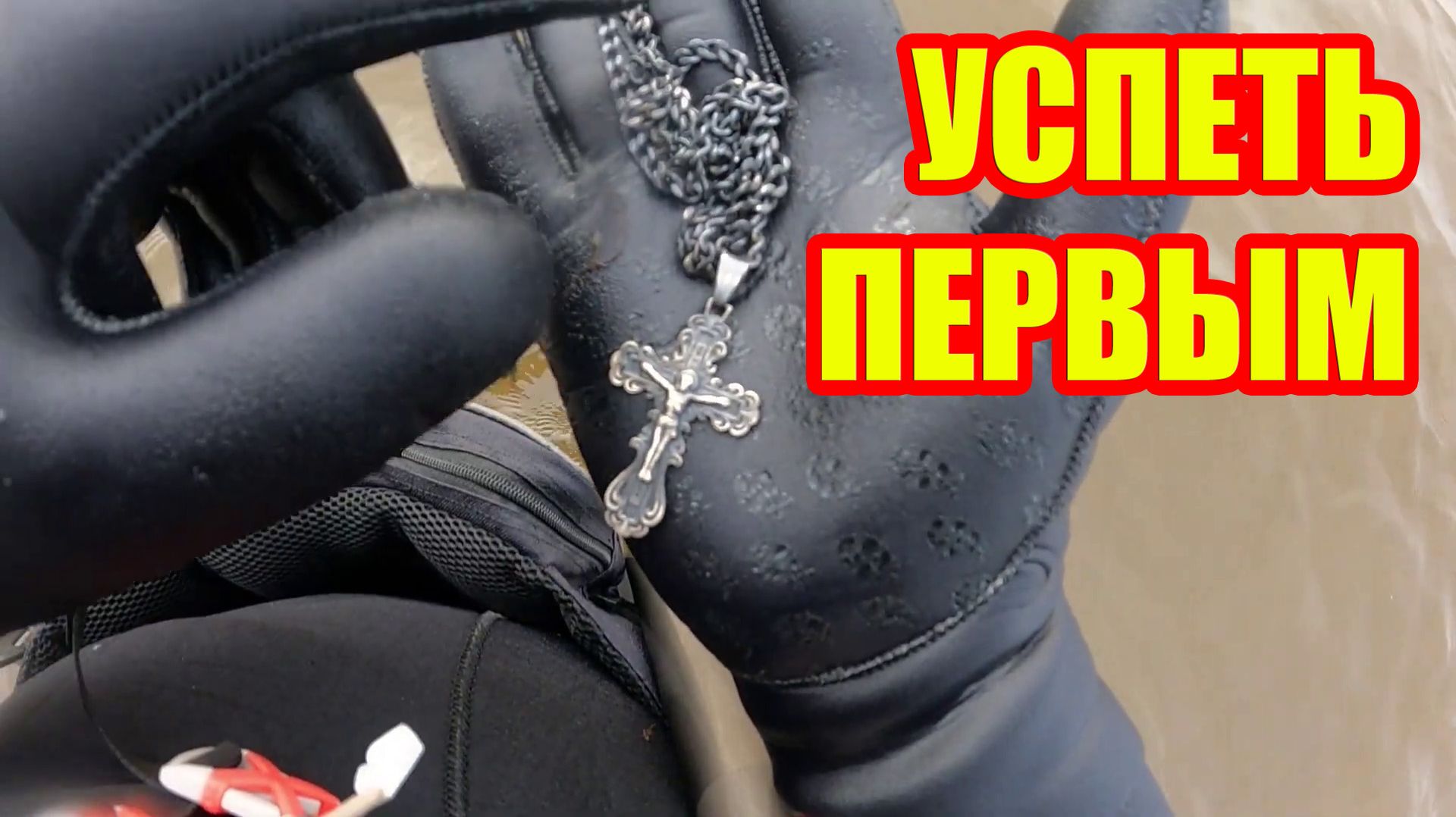 НАША ЗАДАЧА: ДОСТИЧЬ УСПЕХА ПЕРВЫМ ПОСЛЕ ШТОРМА