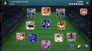 Оценка составов!! В первые обзор своего состава