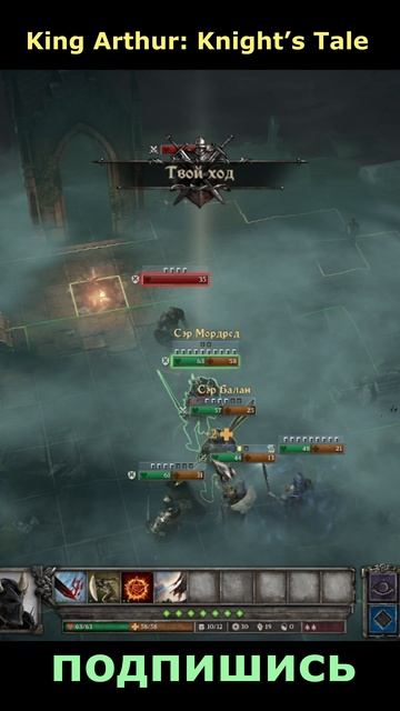 King Arthur: Knight’s Tale.  Дровосеки-разбойники .Подпишись 👇
