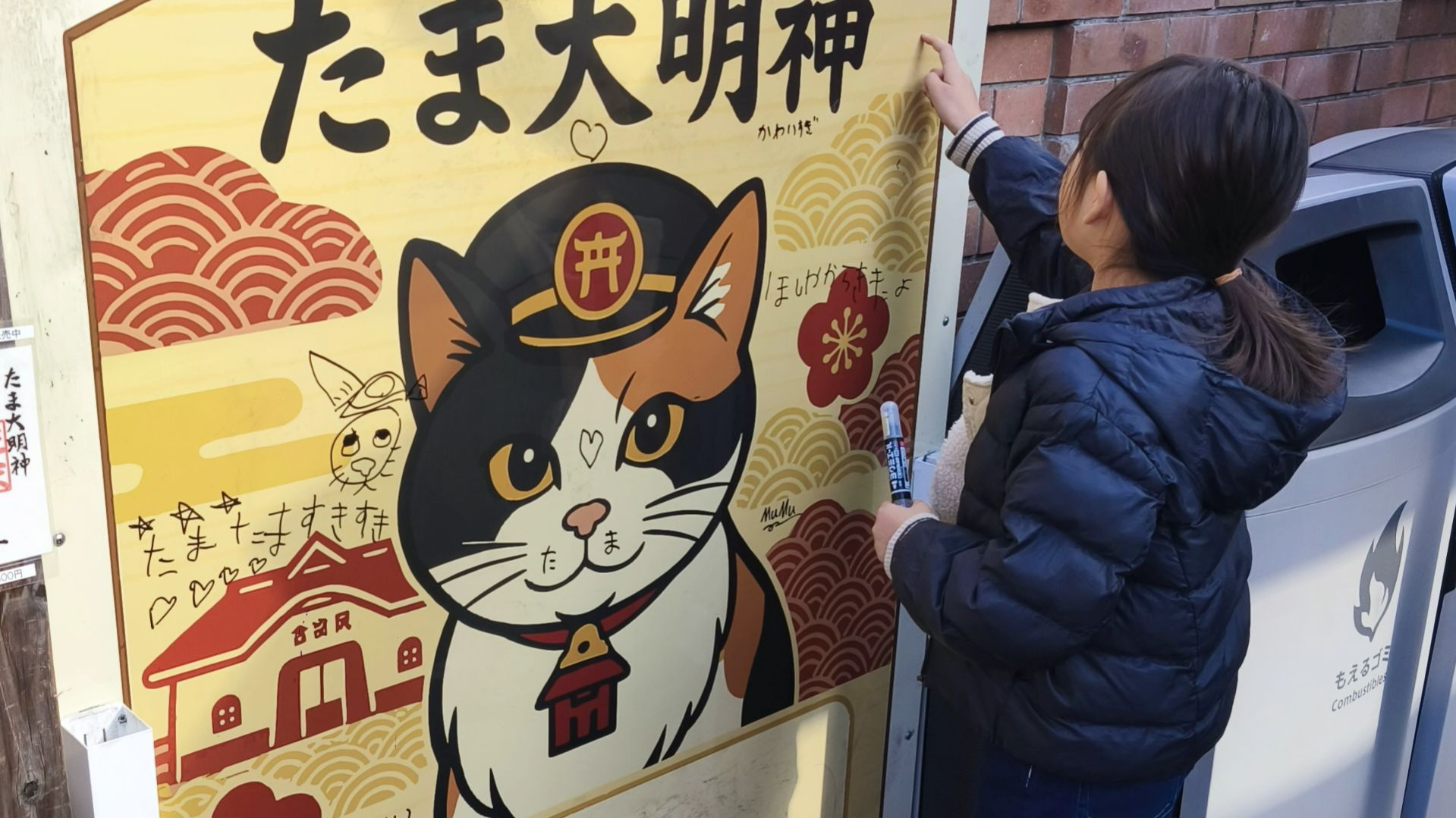 Япония. Кошки- начальники станций