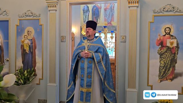 ☦ Проповедь 7 апреля 2026 года, вторник Благовещение Пресвятой Богородицы