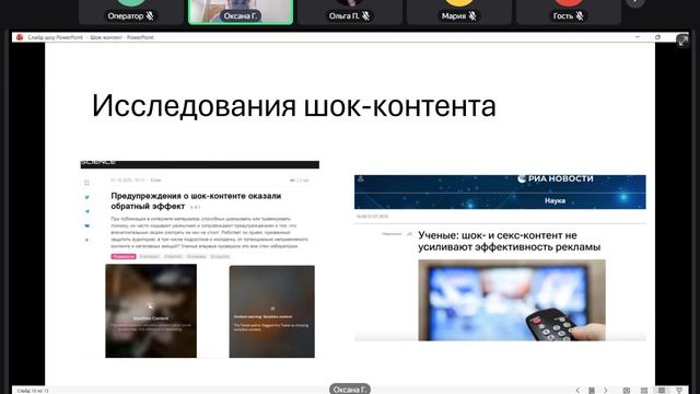 Шок-контент: почему это так притягательно?