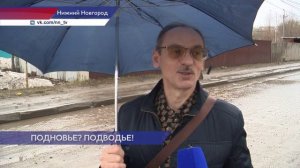 Улицу Лысогорскую в слободе Подновье затопило после сильного ливня