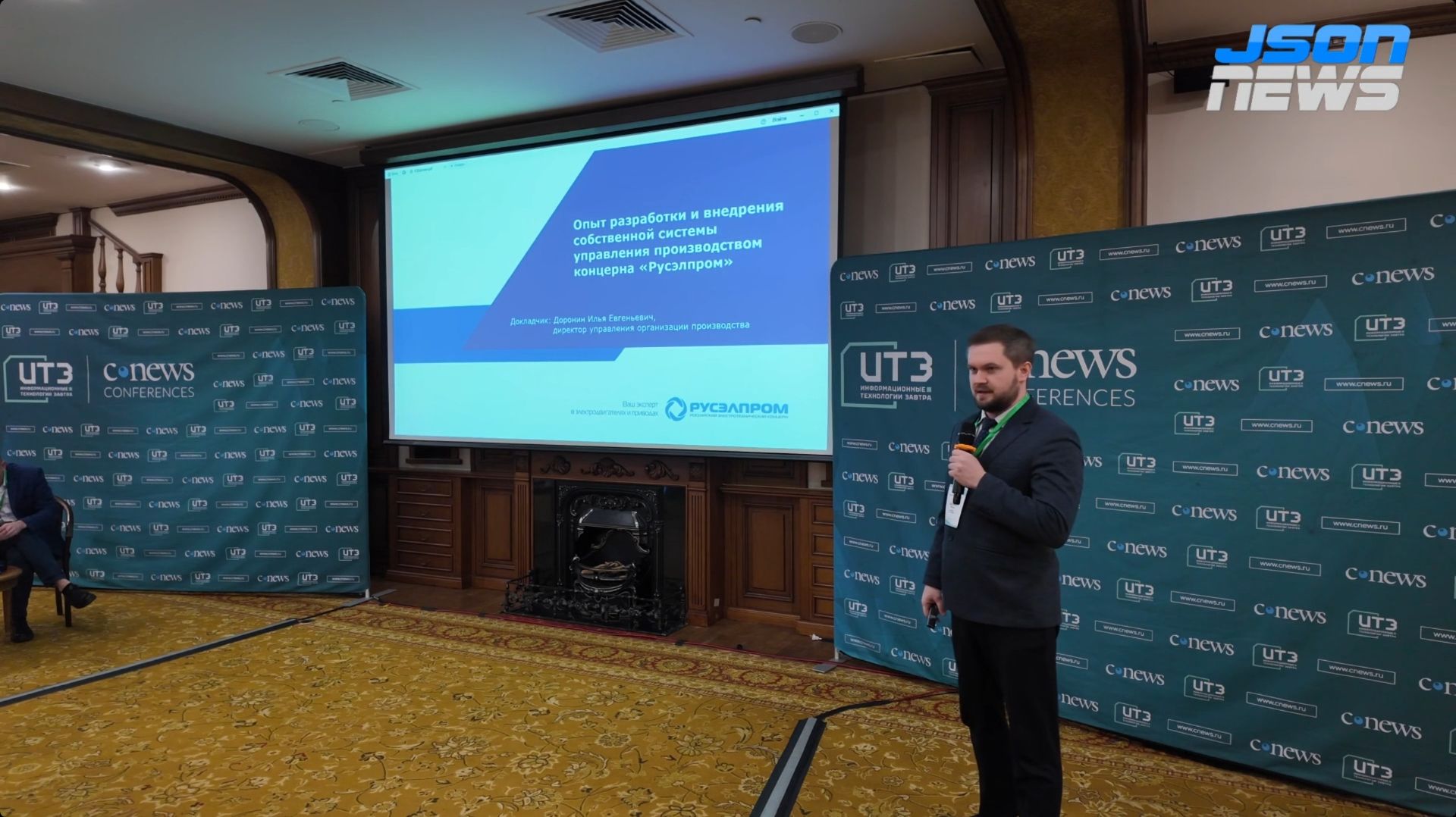 Опыт разработки и внедрения собственной системы управления производством концерна «Русэлпром»