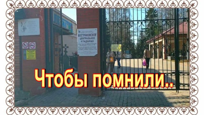 Актер со звучной фамилией Карнович Валуа на Востряковском кладбище