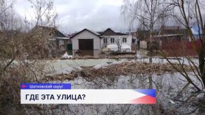 На улице Забайкальской в поселке Шатки Нижегородской области подтоплено 49 домов
