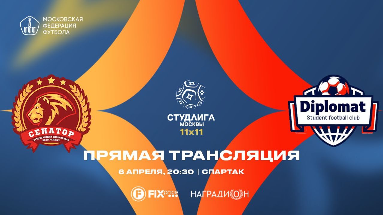 Президентская академия - Дипломат | 7 тур | 11х11 2025/2026