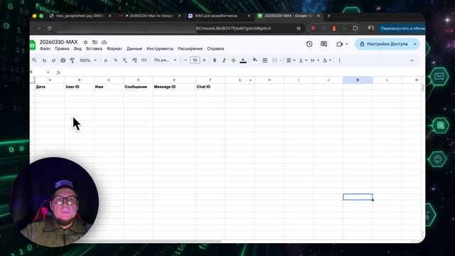 🤖 Бот обратной связи в Max + Google Таблицы | Автоматизация без программирования