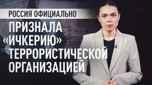 Закаев*, Украина и британское убежище: что стоит за вердиктом России по «Ичкерии»