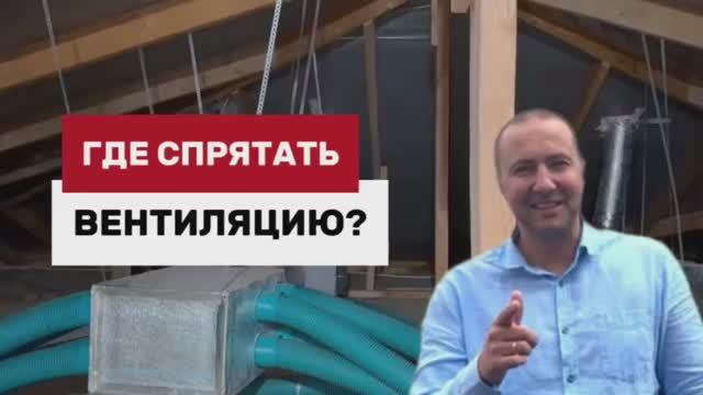 Вентиляция