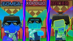 Оцениваю Эдиты от подписчиков#Синий Фенек