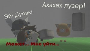 Может мне ((((