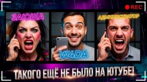 ТАКОГО ЕЩЕ НЕ БЫЛО НА RUTUBE! 🔴 LIVE Мошенники заблокировали друг другу карты! ПОЛНЫЙ ТРЕШ!