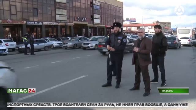 НТРК МАГАС о рейде 