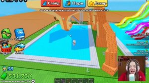 ПОСТРОИЛА САМУЮ БОЛЬШУЮ ВОДНУЮ ГОРКУ В МИРЕ И РАЗБОГАТЕЛА! АКВАПАРК КВИНКИ В ROBLOX!