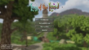 Игра Lay of the Land, первый взгляд