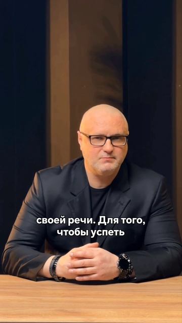 Какую скорость речи выбрать?