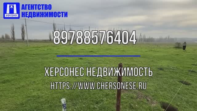 #Продажа земельного #участка 6 сот., ИЖС , село Осипенко #севастополь