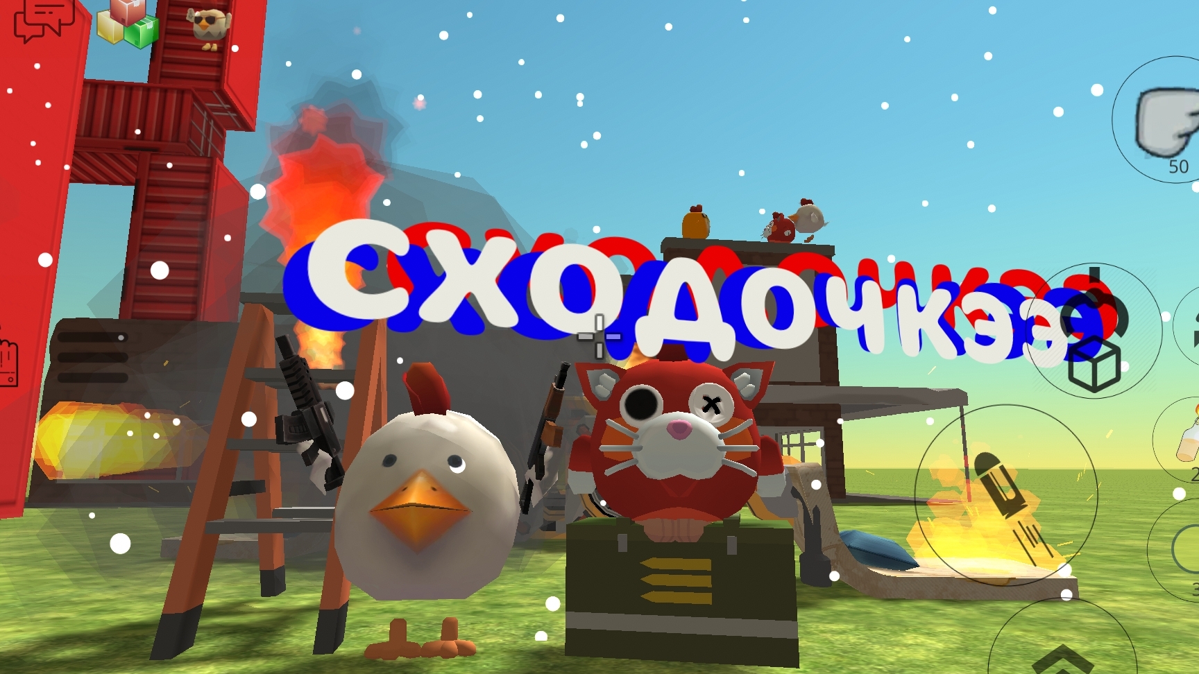 тіпа запись с сходки