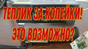 Сколько надо денег, чтоб купить первый тепловизор! Как выбрать первый монокуляр!