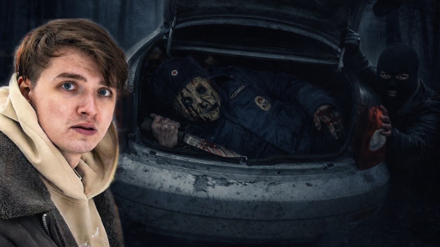 ПРОДОЛЖЕНИЕ ИЗ ВИДЕО МАКСА ВАЩЕНКО. БАНДИТЫ ИЩУТ МАНЬЯКА ПОЛИЦЕЙСКОГО