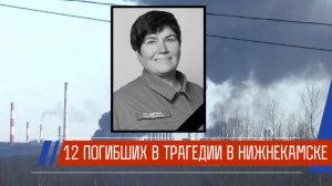 12 жизней, которые нельзя забыть: трагедия, потрясшая регион