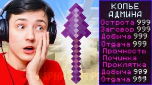 [Домер]Майнкрафт, но за Каждый КИЛЛ я получаю ДОНАТ Предмет! Грифер шоу с нуля