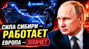 НЕМЦЫ ПРОСЯТ ОБРАТНО — РОССИЯ УЖЕ УШЛА НА ВОСТОК НАВСЕГДА!
