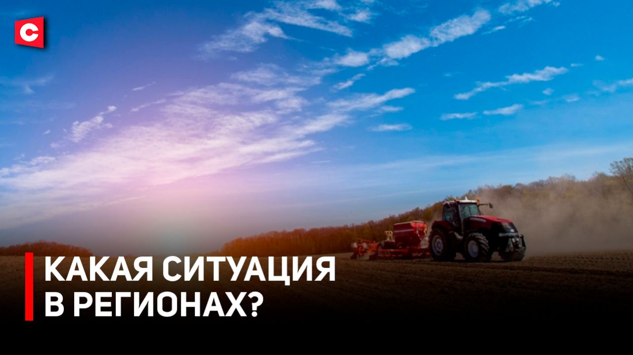 Регионы, кадры, посевная – Лукашенко заслушал доклады | Губернаторы рассказали об обстановке