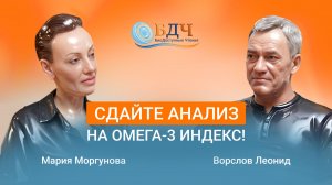 Омега-3, железо и В12: три кита здоровья после 40