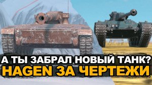 Что лучше новый Hagen или Char Mle Tanks Blitz