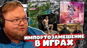 Гик-Новости с T2x2: Forza Horizon 6, Раздетый Леон, Финал «Пацанов» и Замещение GTA 6 в России! #1