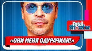 Как Павел Деревянко потерял миллионы рублей 🔥 Новости Шоу Бизнеса