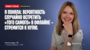 НОВАЯ ПАРА: Александра, 39, руководитель в IT.