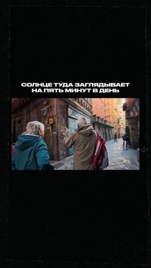 Каруджи в Генуе 2Shorts
