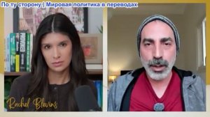 Рэйчел Блевинс - Лайт Маруф: Израиль убивает мирных жителейв Ливане, Иран обещает отомстить