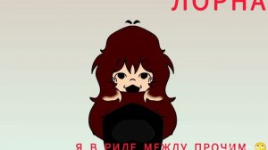 я в риле говорю.