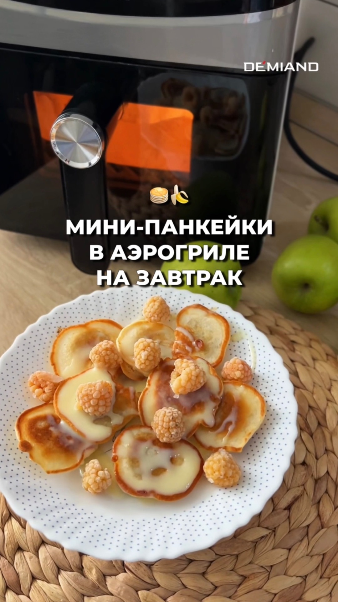 Банановые панкейки