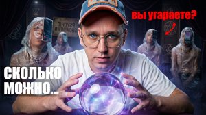 Новая БИТВА ЭКСТРАСЕНСОВ 2026 — правда, которую скрывают | Полный обзор СЕЗОНА (1-6 выпуск)