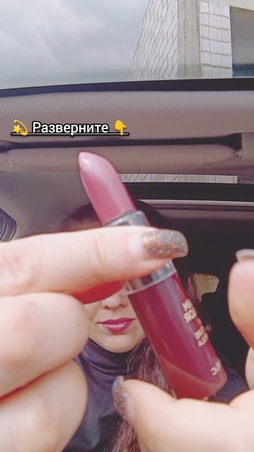 «Сливовый шик: ухаживающая губная помада Glam Color — твой секрет безупречного образа!»